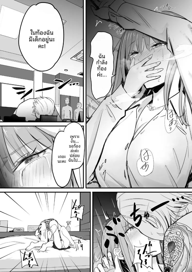 โดจิน ในปาร์ตี้ฉลองเรียนจบ แปลไทย